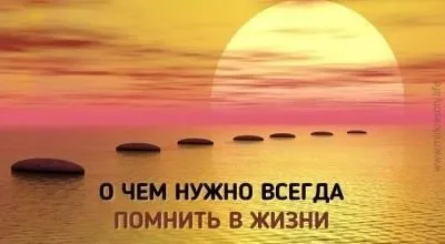 13 золотых правил жизни, которые работают всегда