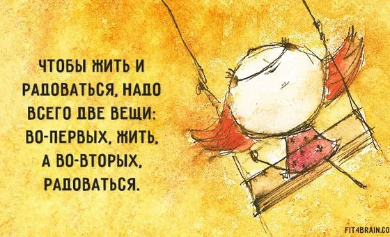 15 способов начать жить, а не просто существовать