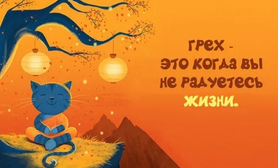 8 советов: как научиться радоваться жизни