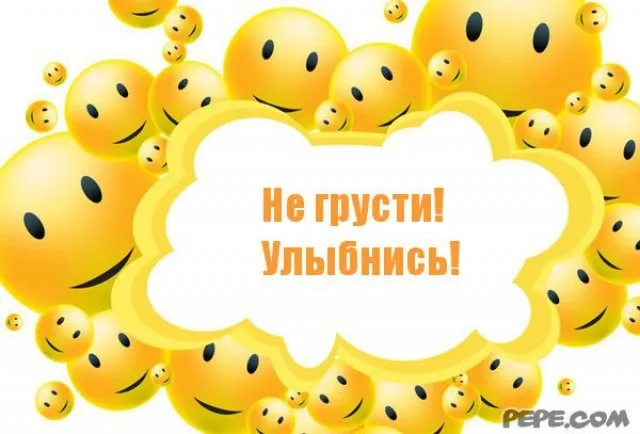 Что делать, если грустно: 10 практических способов перестать грустить