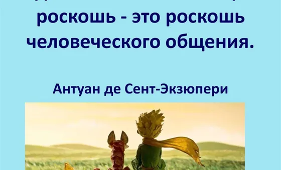 Эффективное общение: 5 неожиданных стратегий