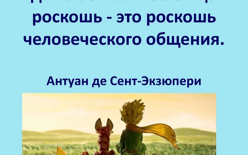 Эффективное общение: 5 неожиданных стратегий