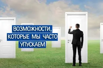 Комфорт в дискомфорте: Почему мы растем тогда, когда нам неудобно