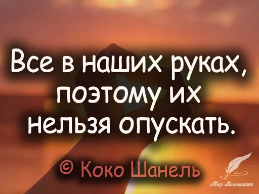 Перестаньте быть для себя стаканом, станьте озером