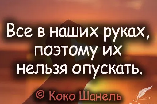 Перестаньте быть для себя стаканом, станьте озером
